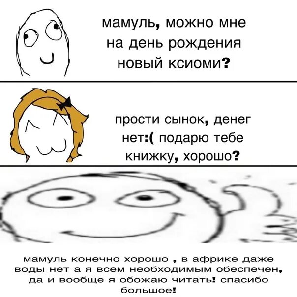 Анекдот дня мем. Топовые мемы. с днем мемы. топ мемов. с днем семьи мемы.