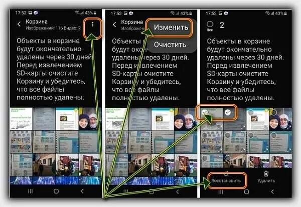Как восстановить фото на самсунге. Как восстановить удаленные фото самсунг. Как вернуть удаленные фотографии на самсунг. Как восстановить удалённые фото на телефоне самсунг. Как удалить фото и видео на телефоне
