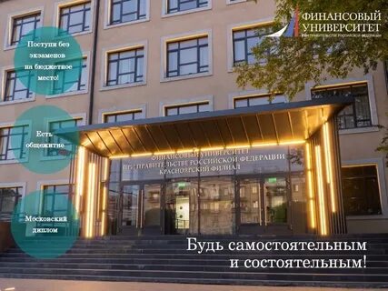 Финансовый университет при правительстве номер приемной комиссии