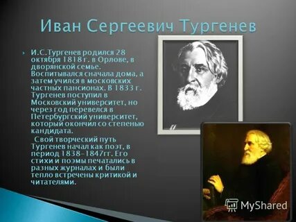 Поэты второй