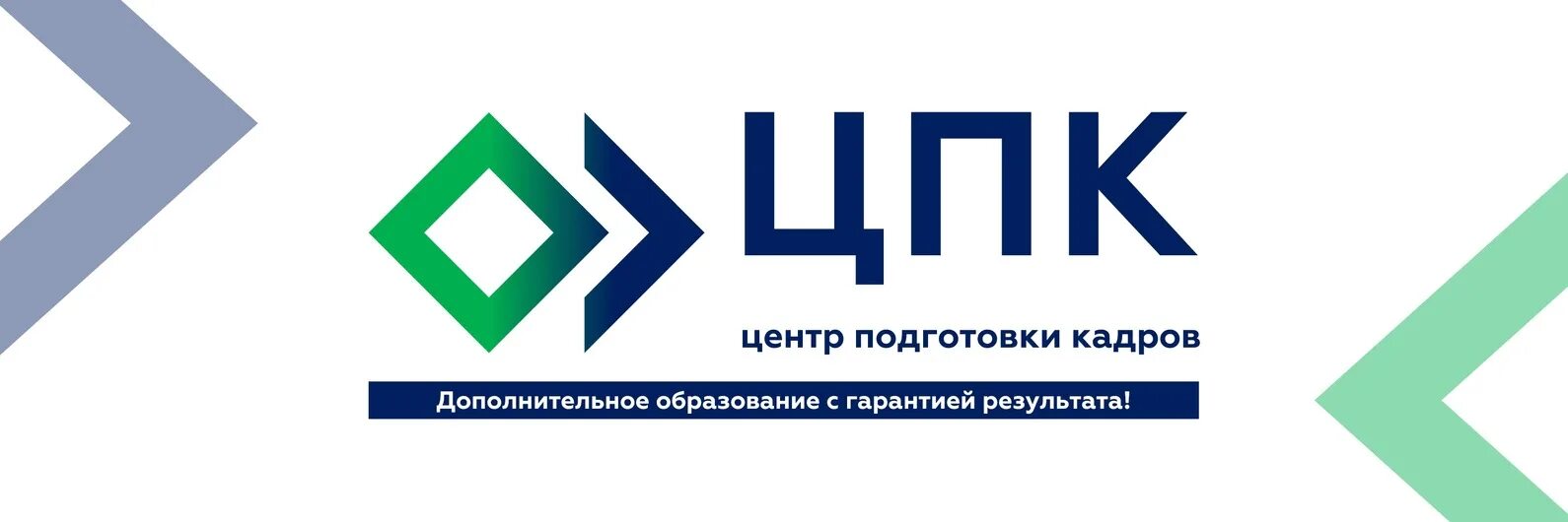 Нотим логотип. Центр профессиональной подготовки эмблема. Подготовка высшей квалификации это. Обучения по «президентской программе». Корпоративный центр подготовки кадров.