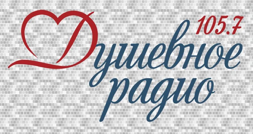 Душевное радио эфиры. Душевное радио. Логотип душевное радио. Радио 105.7 душевное. Радио Беларусь.