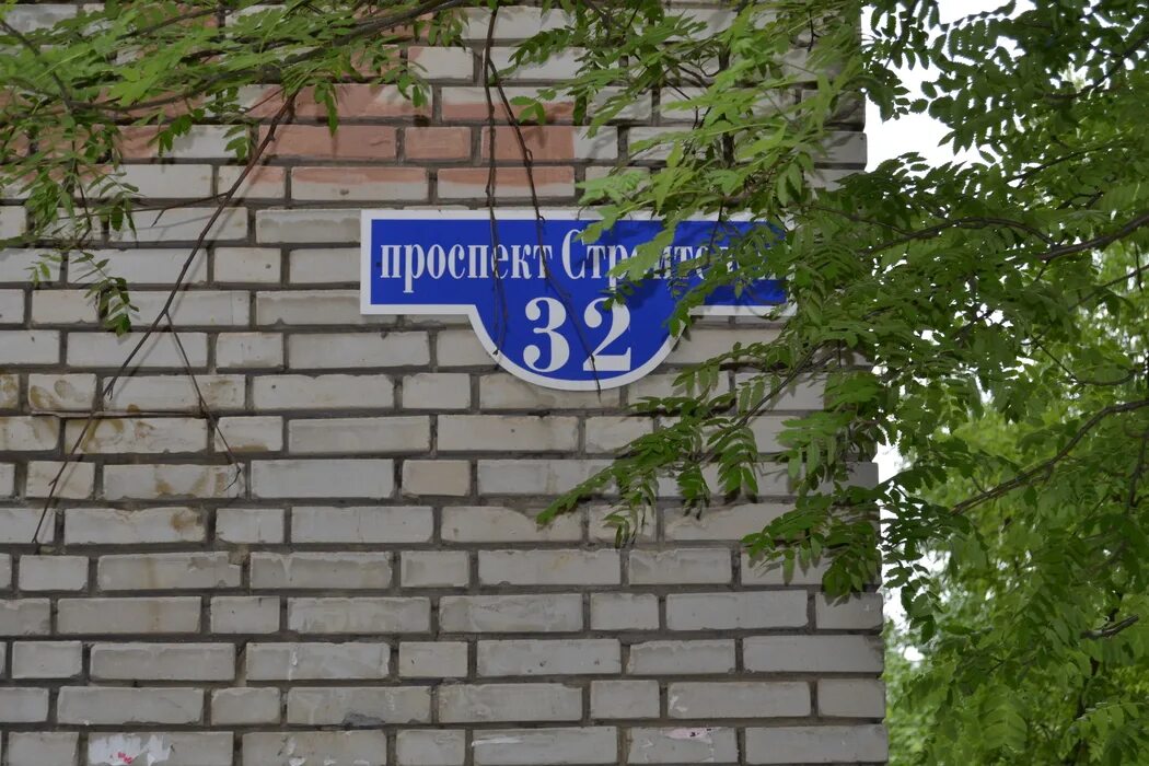 управляющая компания проспект строителей