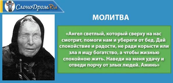 Молитва на удачу в лотерее. Молитва на деньги. Сильные молитвы на деньги и удачу. Молитва на выигрыш. Молитва на денежную удачу.