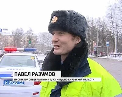 Выход инспектора