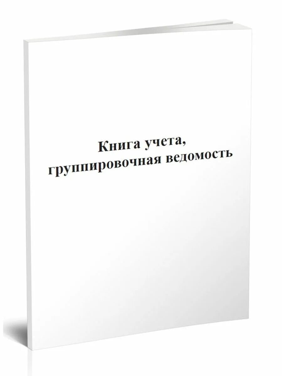 Дневник участкового. Журнал регистрации учета микроповреждений. Журнал регистрации микроповреждений микротравм на производстве. Блокнот слесаря. Журнал учета микроповреждений образец.