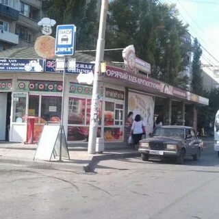 Магазин на русском поле таганрог