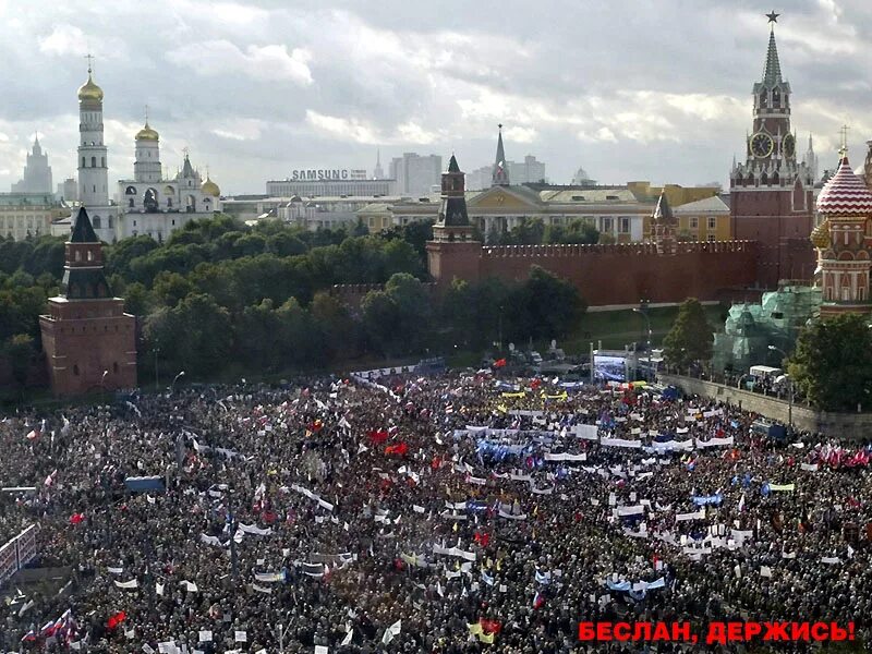 В 2004 году словами. Москва 2004. Митинги в Москве 2004. Москва 2004 год. Россия 2004 год улицы.