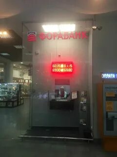 Фора банк график работы в праздничные дни