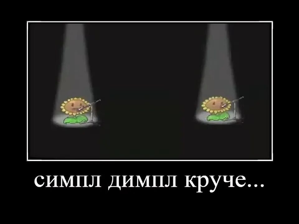 Симпл димпл нет поп ит. Симпл Димпл круче. Симпл Димпл Мем. Симпл Димпл или попить Мем. Что круче Симпл Димпл или поп.