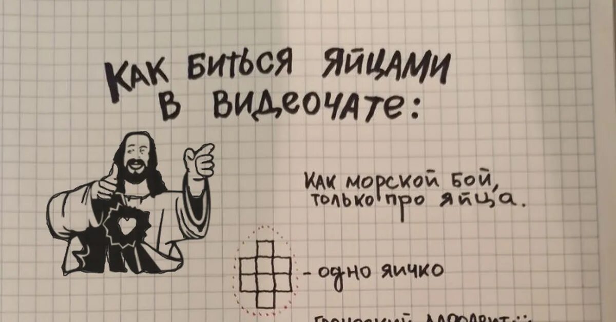 Как правильно биться яйцами. Биться яйцами прикол. биться яйцами мем. пасха бьются яйцами юмор. яйцами биться будем.