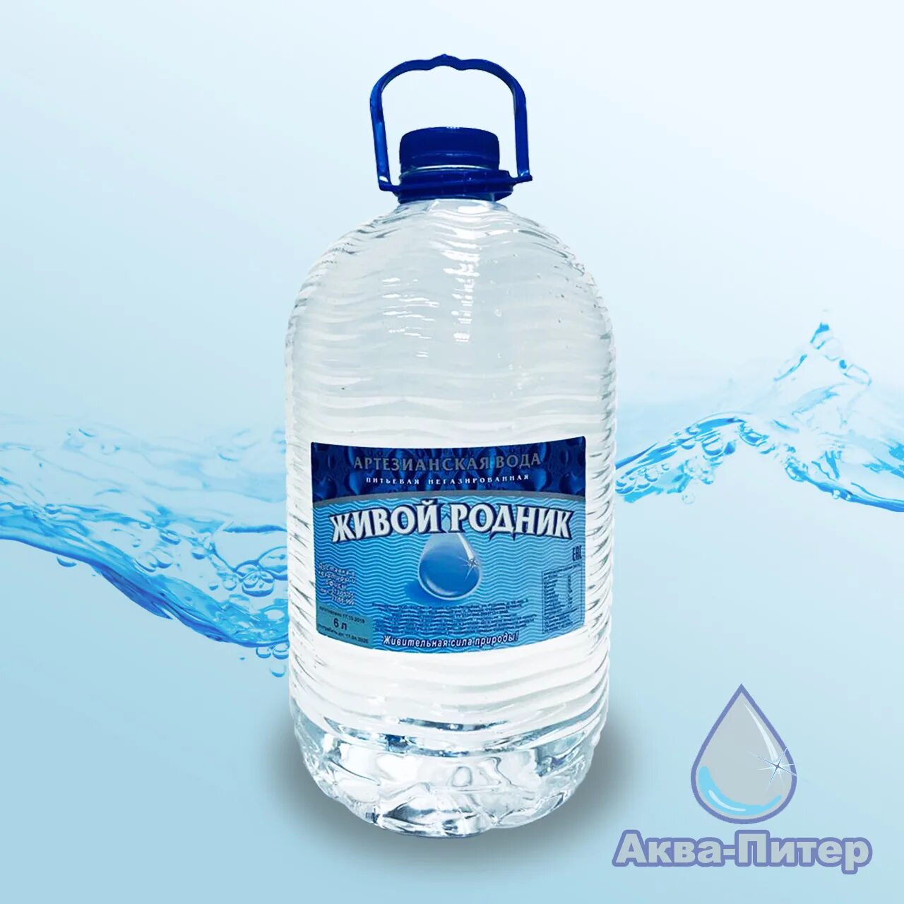 альпийская вода. недорогая вода в спб. минеральная вода эвиан. вода живой родник. вода росинка полюстрово.