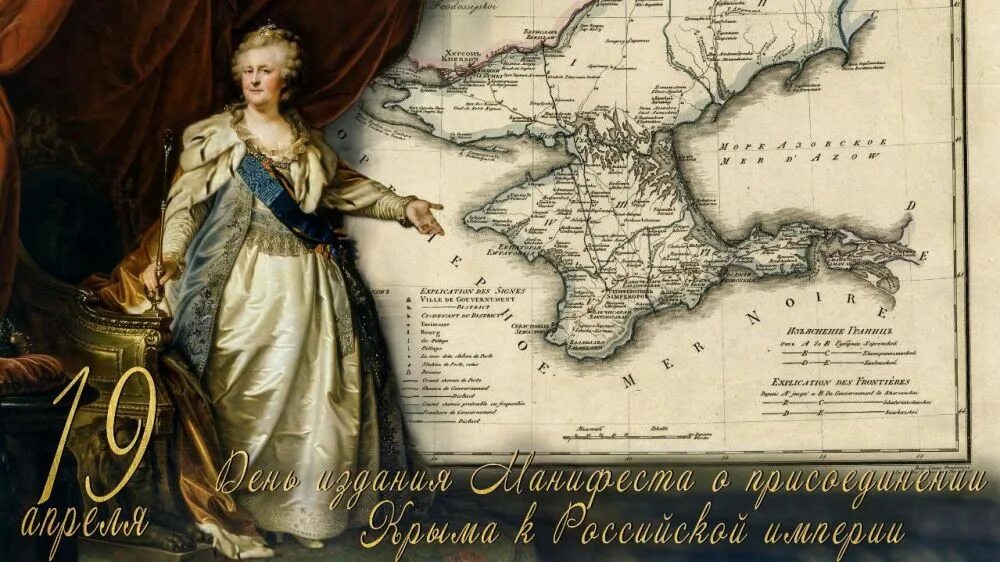 19 апреля 1783