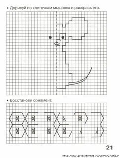 Допиши в клетки