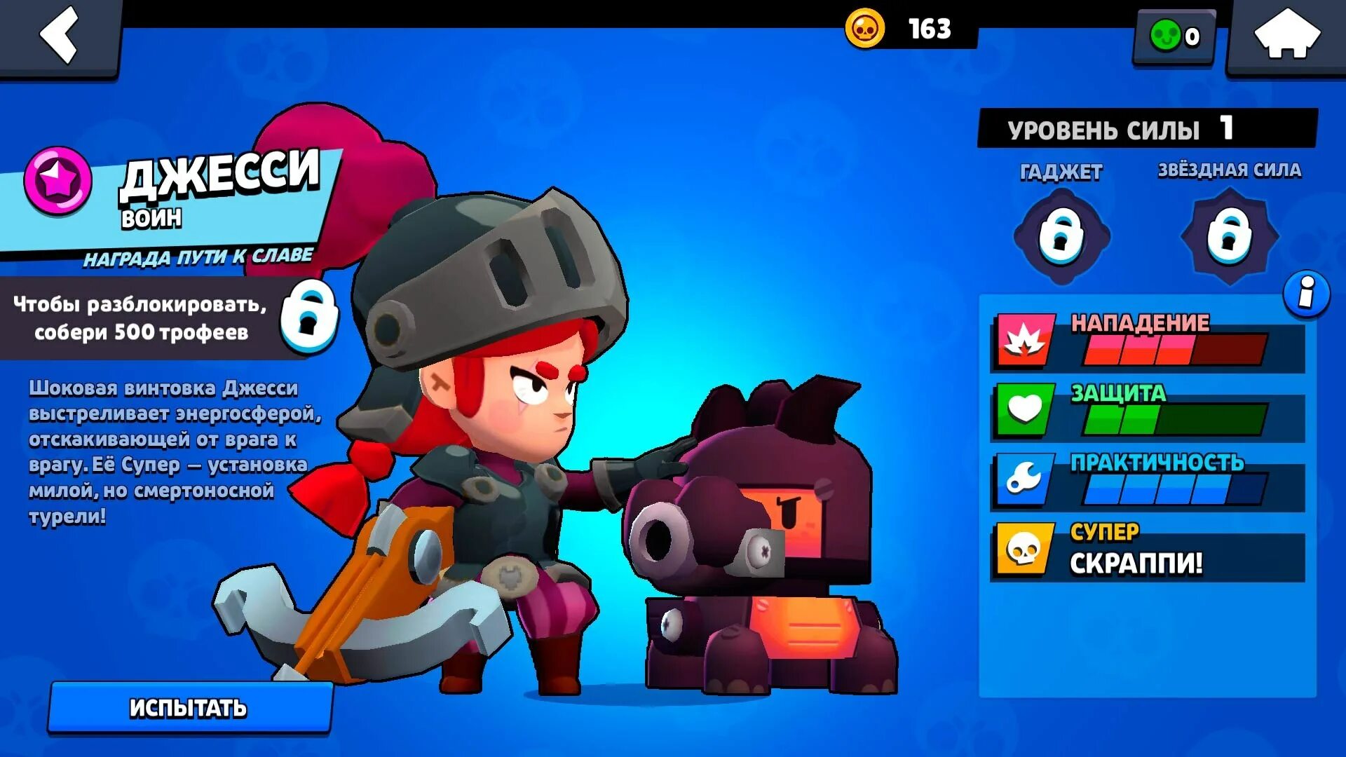 Мод на brawl stars на повышение. БРАВЛ мод. Скин на Джесси за турнир. Кардиус БРАВЛ боец. Скин на Джесси за Чемпионат.