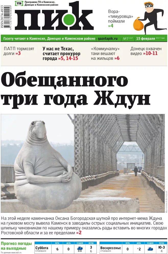 Гора трехглавая саяны. Москва компания пик комфорт. Семитысячники памира. Пик отдел кадров. Пик комфорт бланк.
