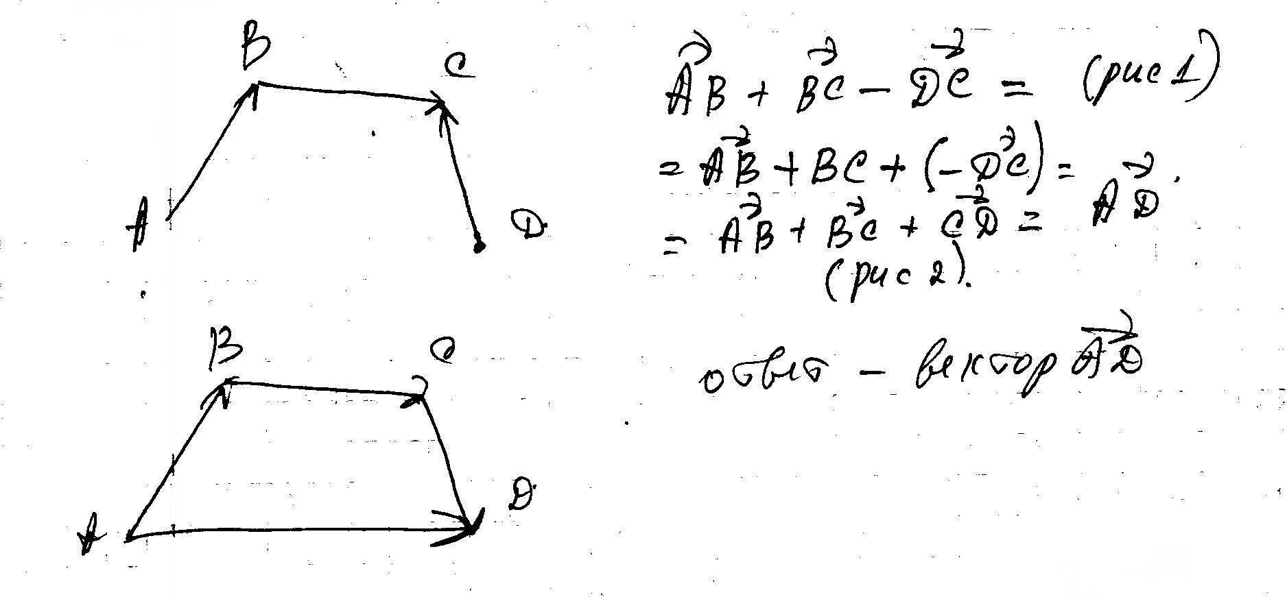 Вектор ab+BC. Вектор ab+BC+DC. Выполните следующие действия ab+BC-DC векторы. Ab BC AC векторы. Вектор 2 вариант 1 a c