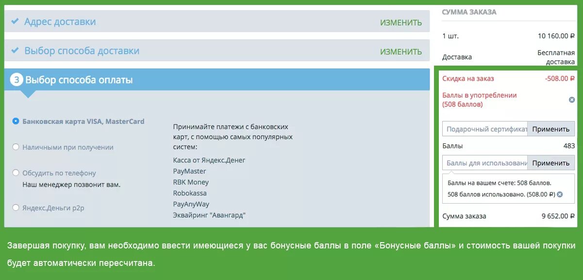 Подбор доставки. Подбор доставки