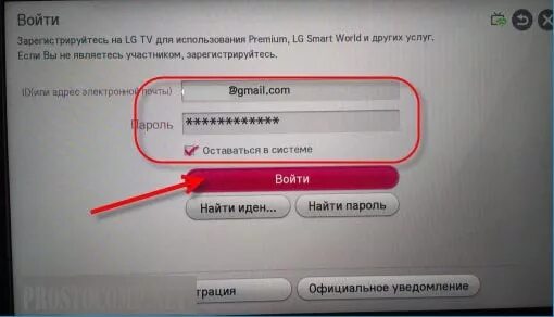 Учетная запись телевизора lg. ID телевизора LG. Что такое идентификатор на телевизоре LG. ID LG Smart TV как узнать. ID И пароль телевизора LG.