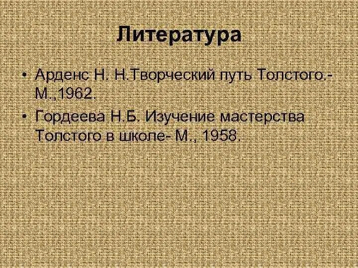 Творческий путь Толстого. Лев Николаевич толстой творческий путь. Жизненный и творческий путь Толстого. Основные этапы творческого пути Толстого. Л н толстой этапы жизни