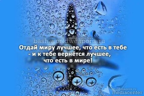 Что есть в тебе тебе вернется