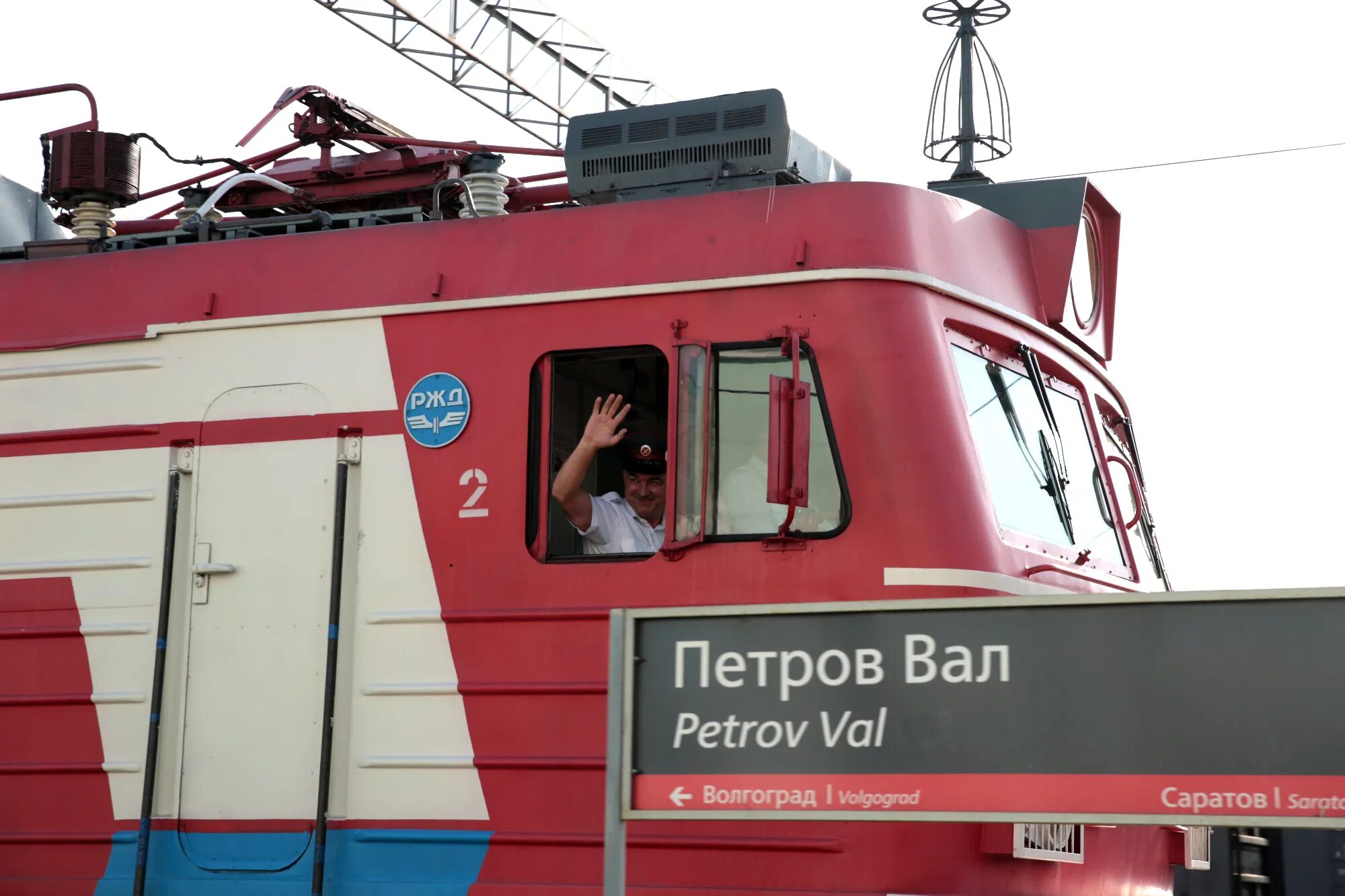 Пригородная электричка волгоград. Вл80т-780. Поезд петровал. Поезд петровал. Жд ст нарвская.