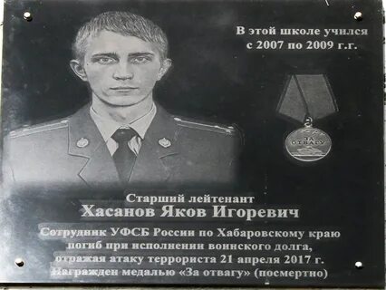 Стоит якова