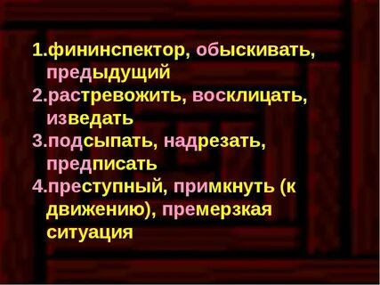 Фининспектор обыскивать предыдущий постимпериализм спортигра