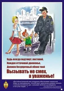 Лозунги полиции