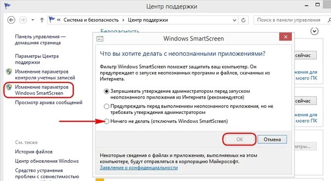 SMARTSCREEN как отключить Windows 10. SMARTSCREEN В Microsoft Defender как отключить. SMARTSCREEN В службах Windows.