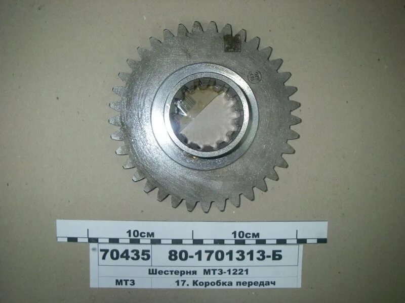 Шестерня мтз (72-2308062) ммз. Шестерня z42/23 мтз. Редуктора. Шестерня кпп мтз 80. 1221-2407052 шестерня.