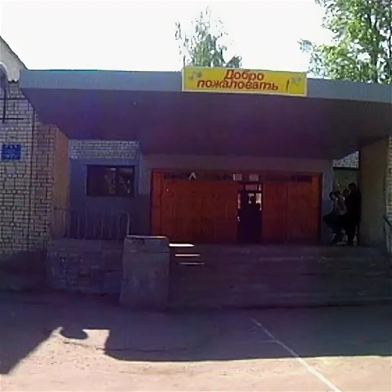 моу сош № 2 г. советская 32 ртищево. сош 4 ртищево. сош 4 ртищево. город ртищево саратовской области школы.