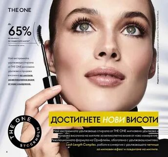 Ресницы орифлейм