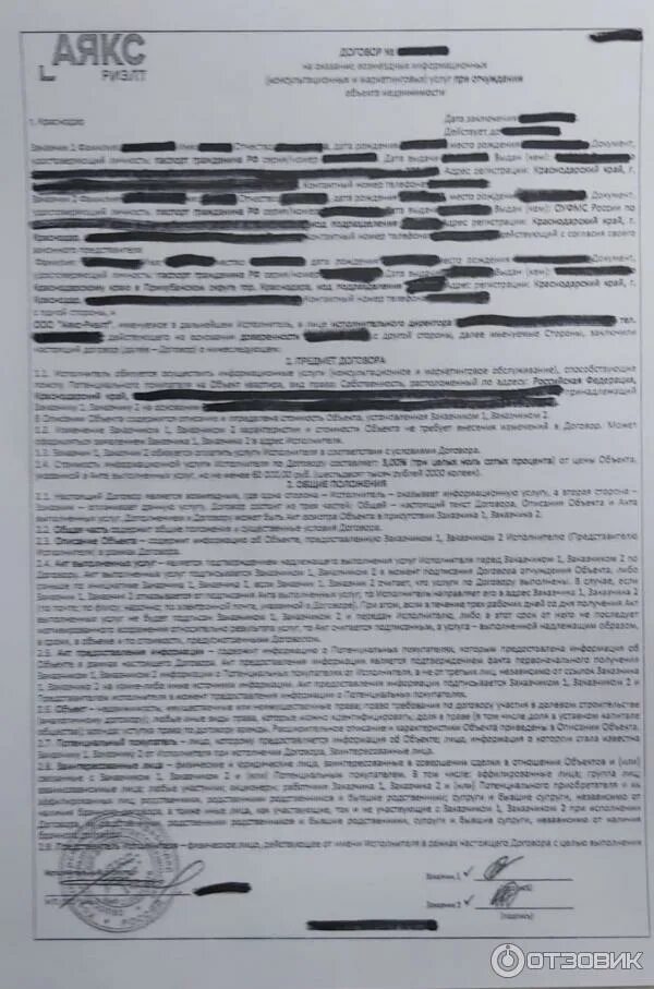Контракт на импортную поставку. Контракт на импортную поставку