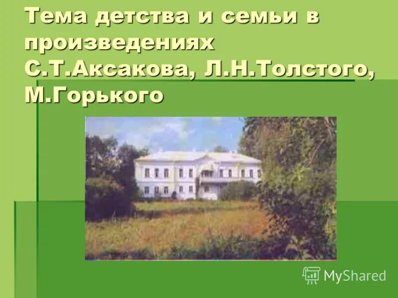 произведение детство. н. повесть детство толстого категории состояния. н. почему повесть детство автобиографическая л н толстого.