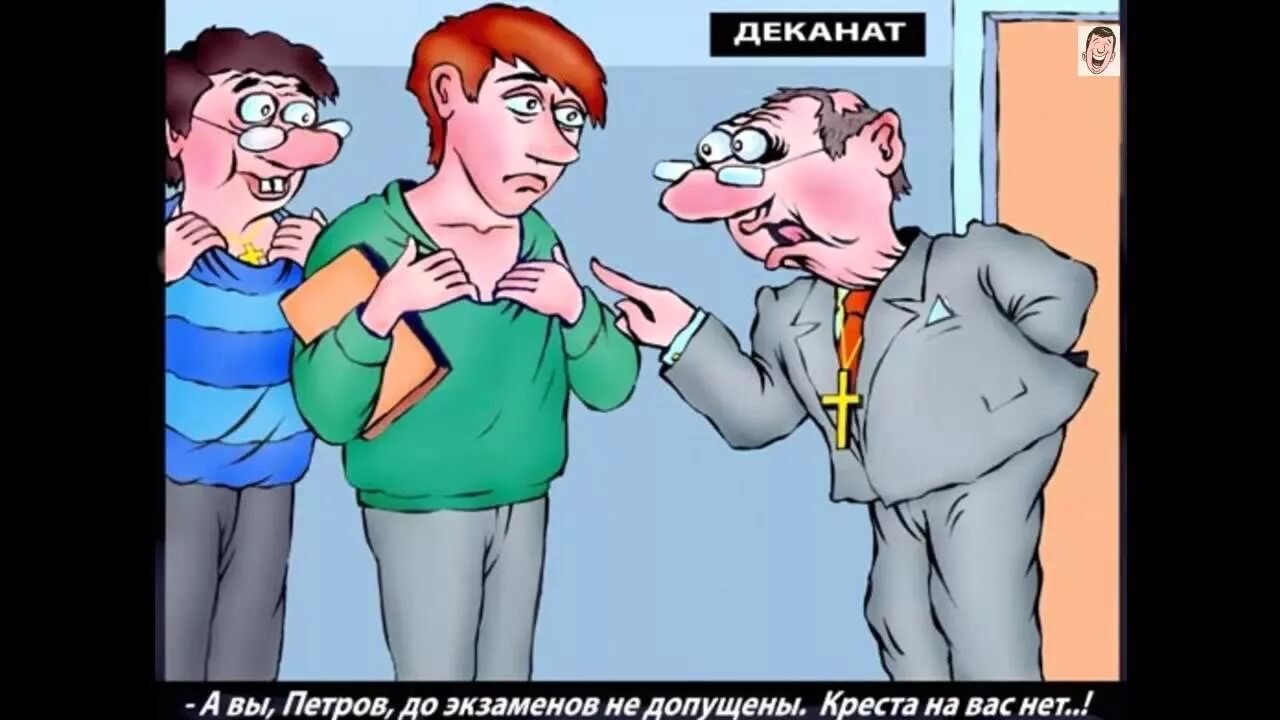 Вызывают в деканат. Шутки про деканат. Вызывают в деканат. Плакат на день студента смешные. Деканат это простыми словами.