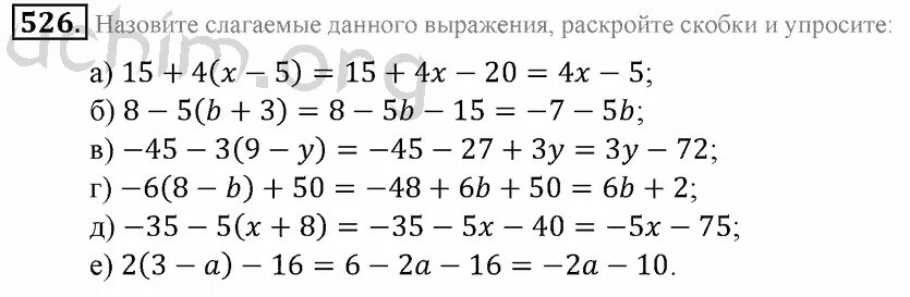 Примеры на раскрытие скобок. Раскрытие скобок в уравнении. Уравнения с раскрытием скобок примеры. Примеры по раскрытию скобок. Математика 6 класс раскрытие скобок уравнения