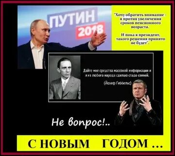 Дайте мне средства информации геббельс