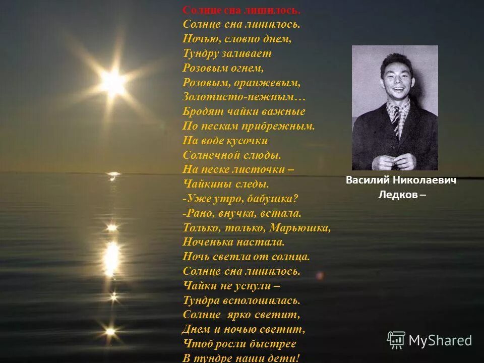 Песню словно день словно ночь