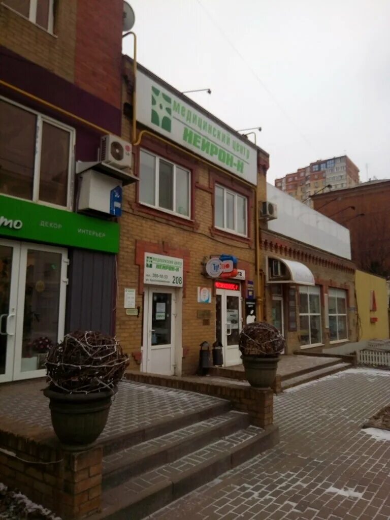 Молокова 16 красноярск. Ул березовская 96 корп 1 нижний новгород. Медицинский центр нейрон н. Медицинский центр нейрон н. , 96.