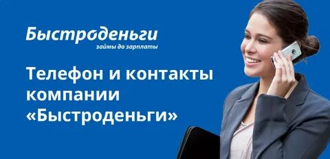 Газпромбанк уфа телефон горячей линии