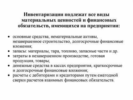 Раскройте порядок