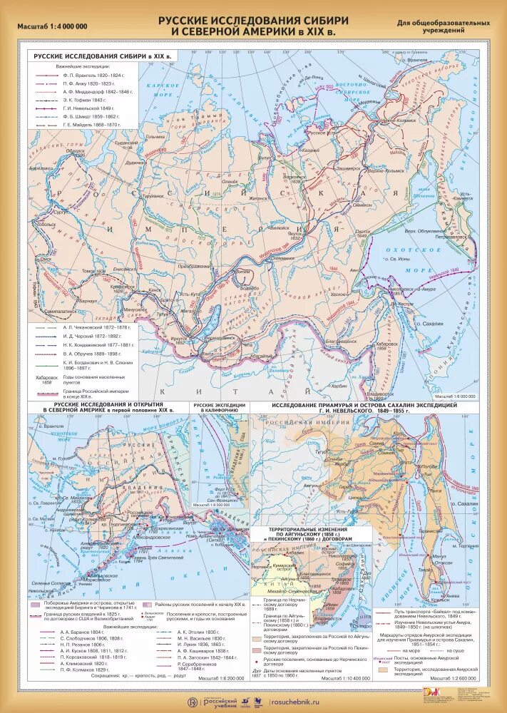 Географические экспедиции первой половины 19 века карта. Русские исследования Сибири в 19 веке. Исследователи Сибири и дальнего Востока карта. Исследования Сибири и дальнего Востока в 19 веке карта. Карты история россии 20 век