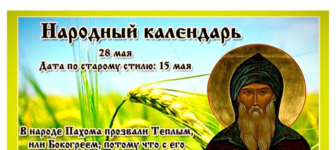 Церковные праздники христианские. Что нельзя делать сегодня по православному празднику. Что нельзя делать сегодня по православному празднику. Что нельзя делать на праздник сдвижение. Воздвижение креста господня что нельзя делать.