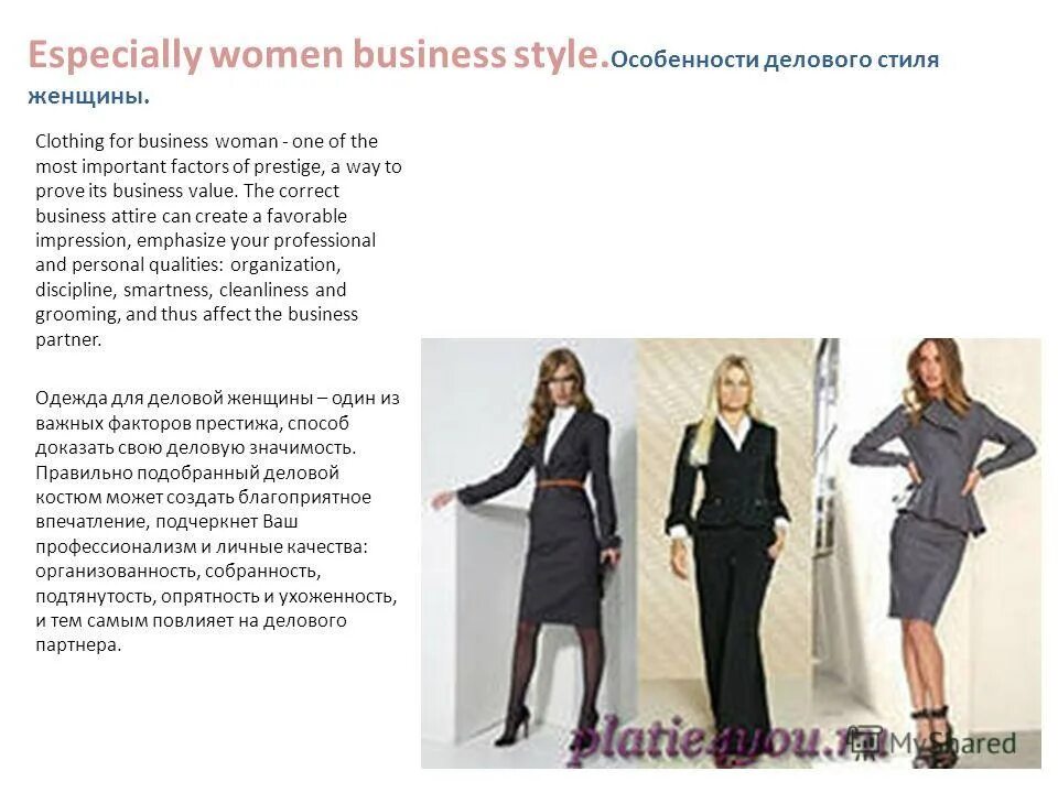 фанн вонг. одежда женская молодежная. название одежды на англ. модная одежда для женщин. одежда для женщин перевод.