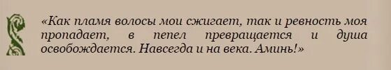Молитва бывшей жене