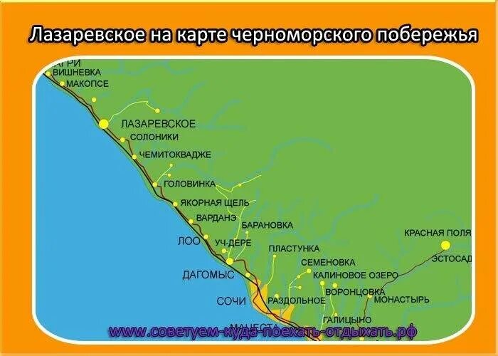 Лазаревское карта побережья. Лазаревское на карте Краснодарского края. Карта побережья Туапсе Лазаревское. Лазаревское Сочи на карте.