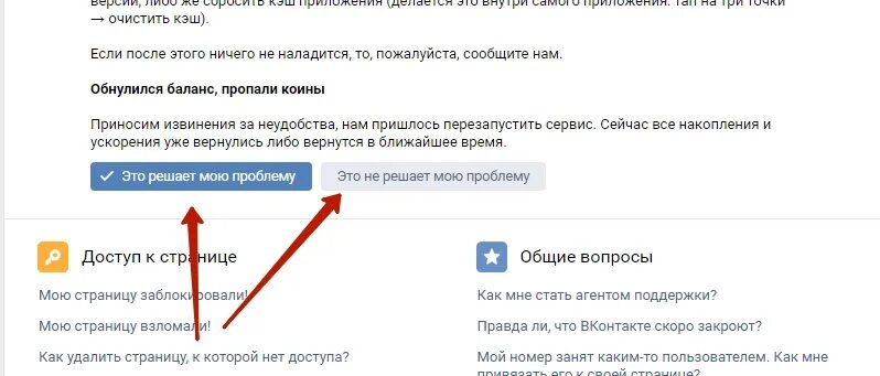 Анонимный автор задал вопрос вк что это. Как написать в поддержку ВК. Вопросы ВКОНТАКТЕ. Как написать в службу поддержки ВК. Задать вопрос в поддержку ВК.