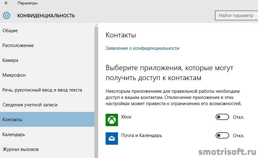 Как отключить слежку на телефоне андроид. Как выключить слежку. Как выключить необязательные диагностические данные windows 10. Как отключить слежение. Как отключить слежку на телефоне андроид.