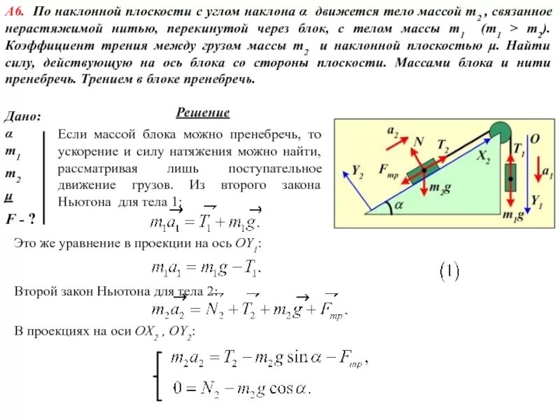 В которую необходимо будет направить